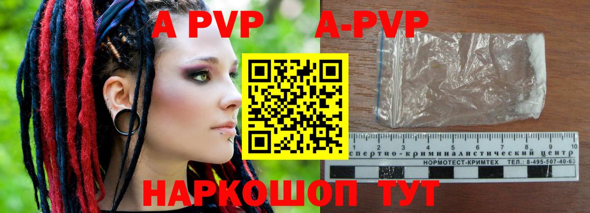 Альфа ПВП VHQ  A PVP кристаллы  Кириши  APVP СК  Вход с VPN 