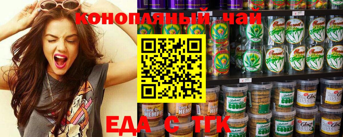 Кириши  Печенье с ТГК конопля  Вход с VPN 