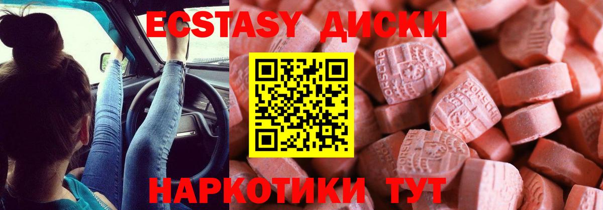 Экстази XTC  Экстази Дубай  ЭКСТАЗИ  Кириши  Вход с VPN 