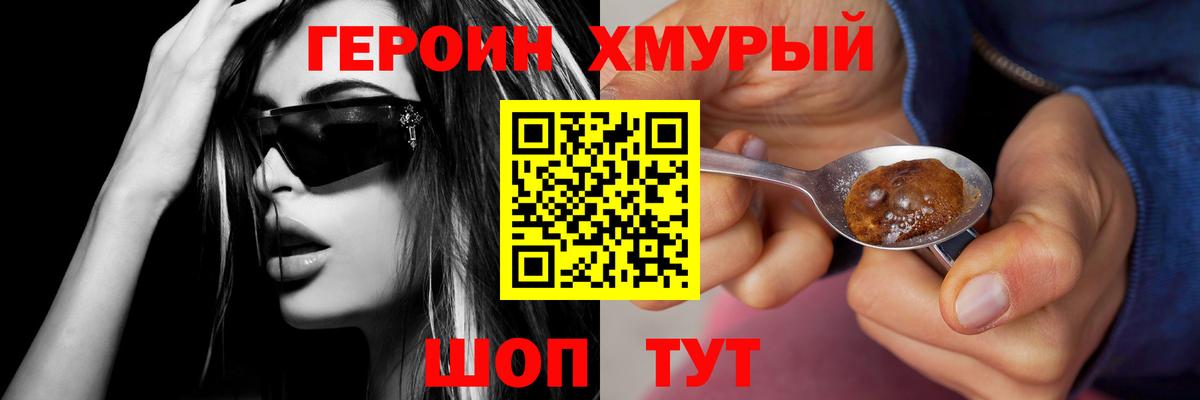 ГЕРОИН афганец  Вход с VPN  Кириши 