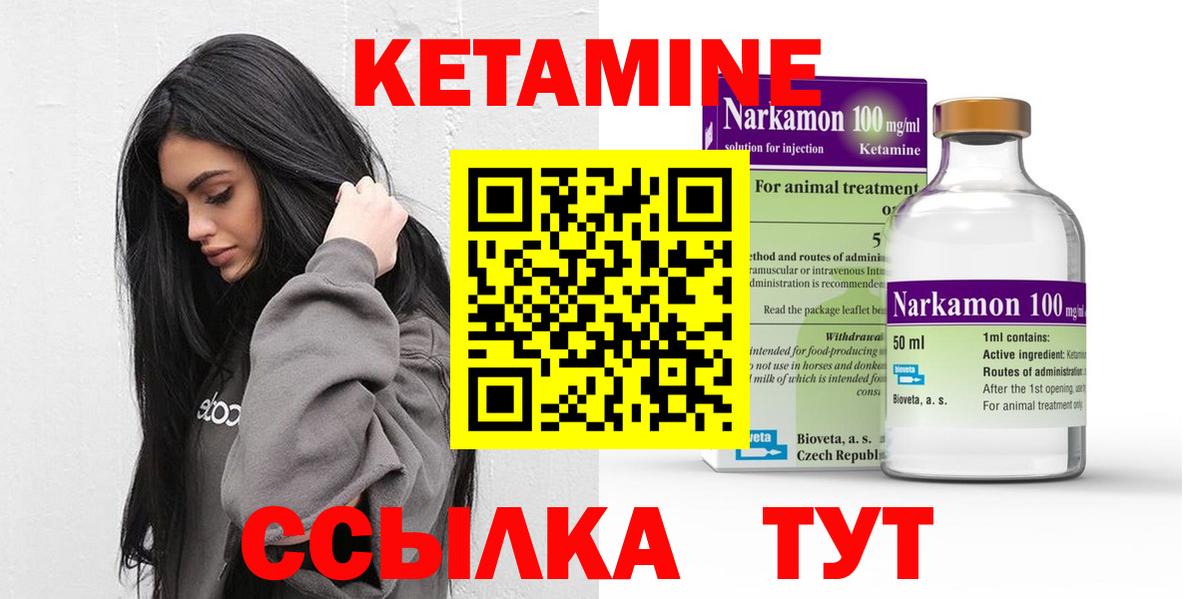 Кириши  КЕТАМИН VHQ  Вход с VPN 