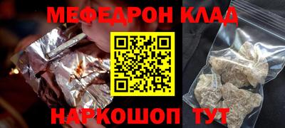 меф VHQ Бийск