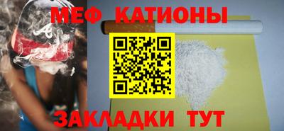меф VHQ Бийск