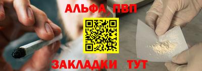 меф VHQ Бийск