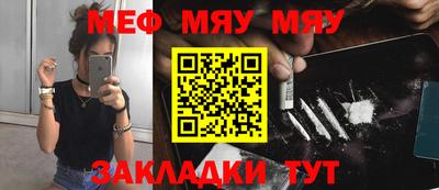 меф VHQ Бийск