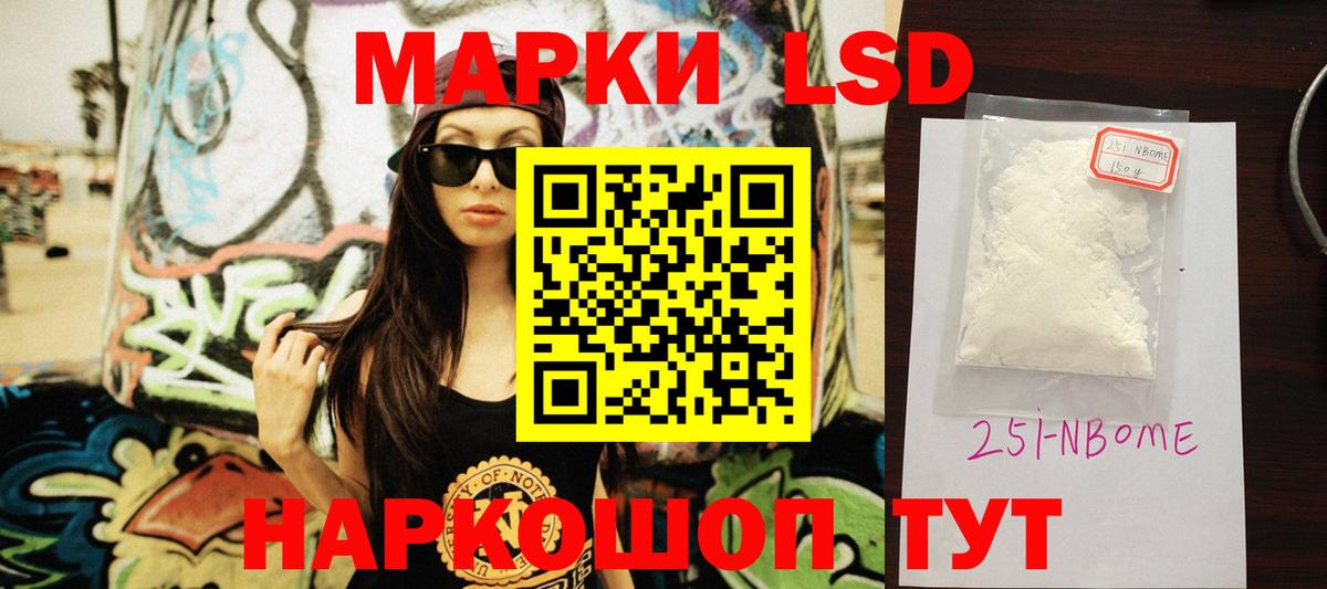 Лсд 25 Кириши