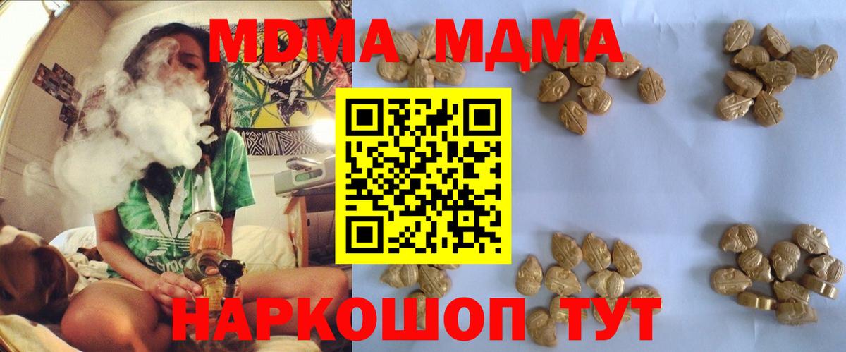 Каннабис  Конопля  Меф   Кириши  ГАШ  МЕТ  Cocaine  Вход с VPN  МДМА 