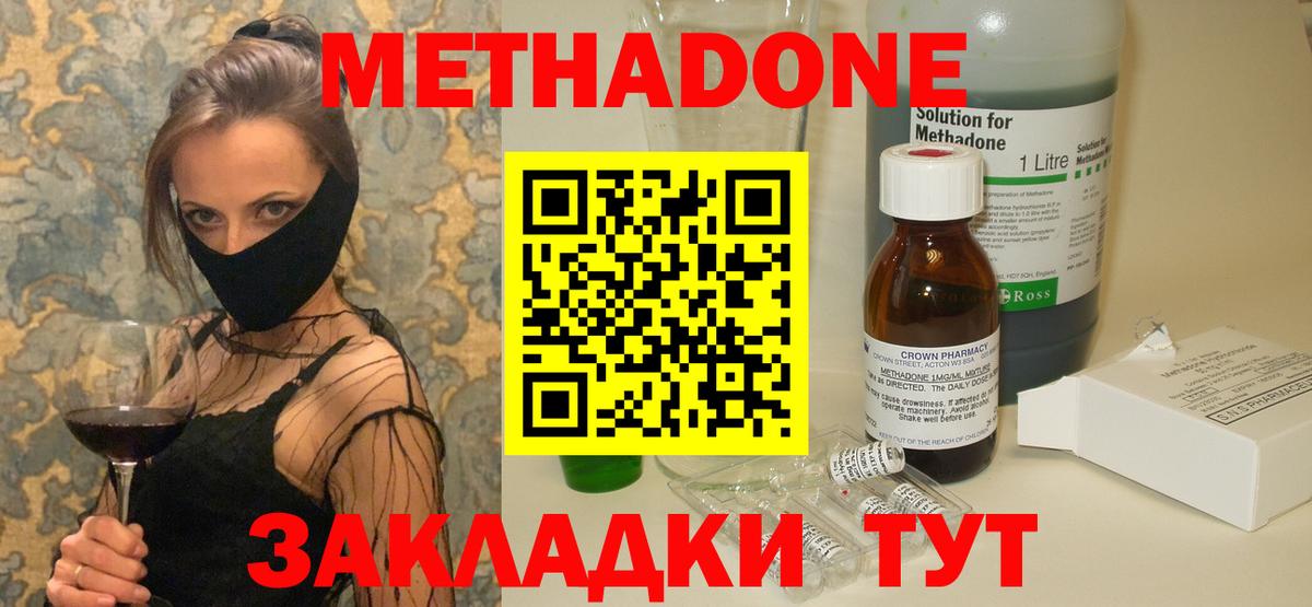 Метадон белоснежный  Метадон мёд  hydra ССЫЛКА  Кириши  Вход с VPN 