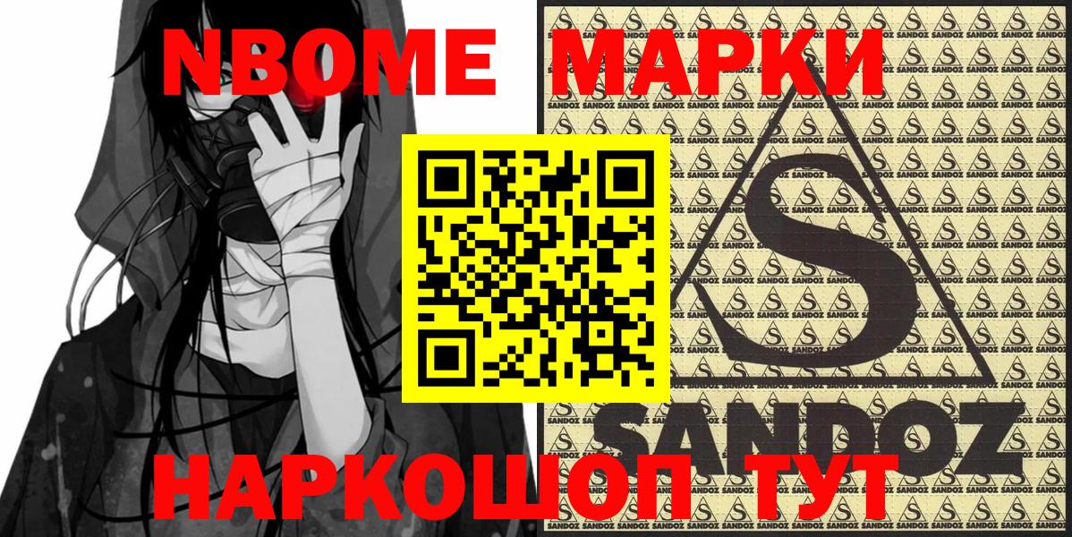 Кириши  цена   Вход с VPN  Наркотические марки  Марки 25I-NBOMe 1500мкг  Марки 25I-NBOMe 1500мкг 